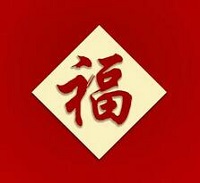 支付宝敬业福专用扫福图2024