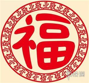 支付宝敬业福专用扫福图2024