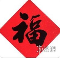 支付宝敬业福专用扫福图2024
