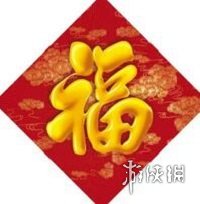 支付宝敬业福专用扫福图2024