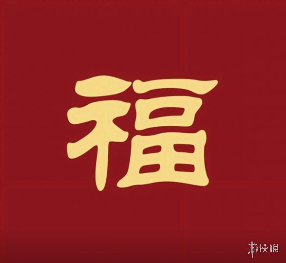 支付宝敬业福专用扫福图2024