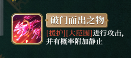 《幻书启世录》新幻书死灵之书 新角色死灵之书介绍