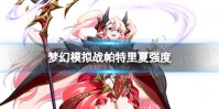 《梦幻模拟战》帕特里夏值得培养吗 帕特里夏强度简评