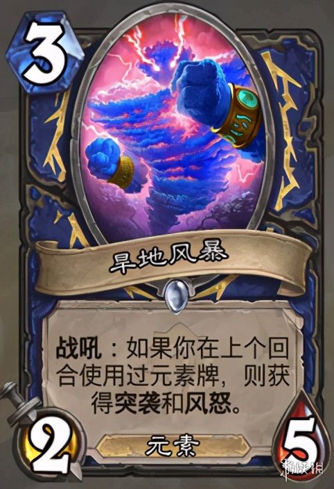 《炉石传说》贫瘠之地打脸萨卡组推荐 打脸萨卡组攻略