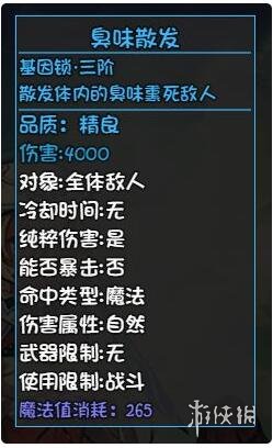 《大千世界手游》李老八基因锁怎么开启 李老八基因锁开启攻略