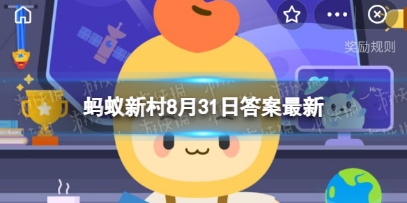 孩子发现散光一定要配眼镜 木兰关爱小课堂8月31日答案最新