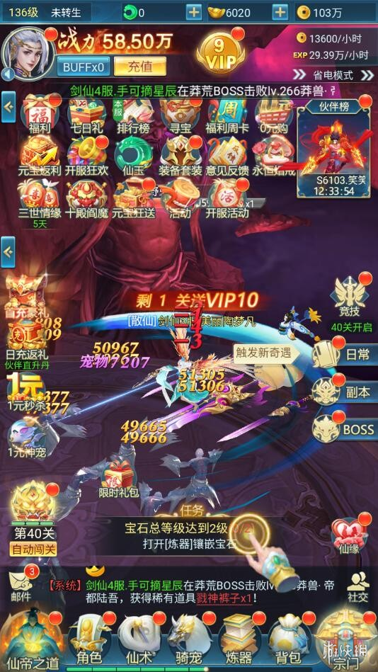 青云诀之伏魔攻略大全