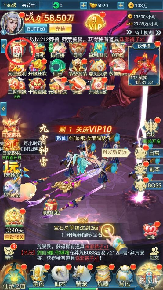 青云诀之伏魔攻略大全