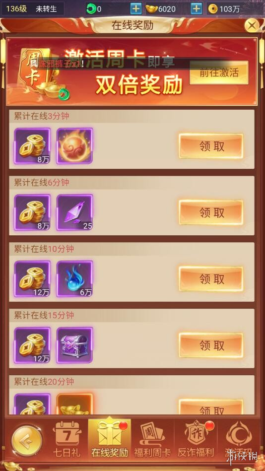 青云诀之伏魔攻略大全