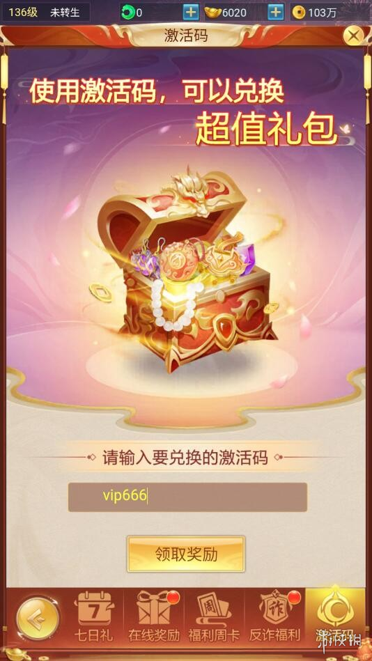 青云诀之伏魔攻略大全