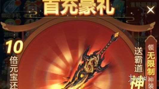 青云诀之伏魔攻略大全