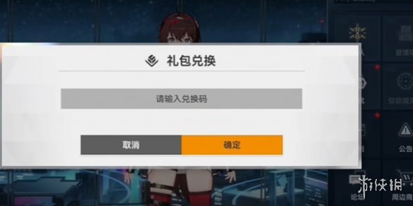 深空之眼最新兑换码2023