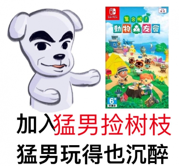 猛男捡树枝是什么梗