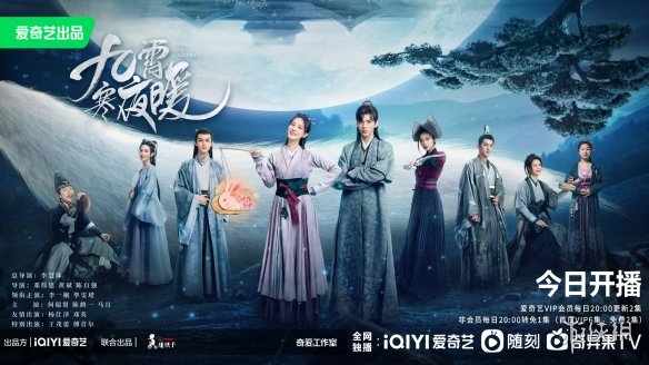 九霄寒夜暖三道疤是谁 九霄寒夜暖三道疤身份介绍