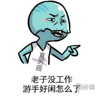 直男癌有什么特征 直男癌等级鉴定手册