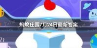 蚂蚁庄园一段时间后饼干会变软面包会变硬 小鸡庄园饼干会变软面包会变硬