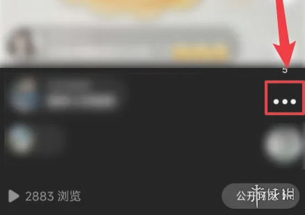 抖音删除作品方法
