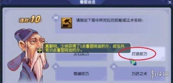 《梦幻西游》教师节活动答题题库答案一览2023