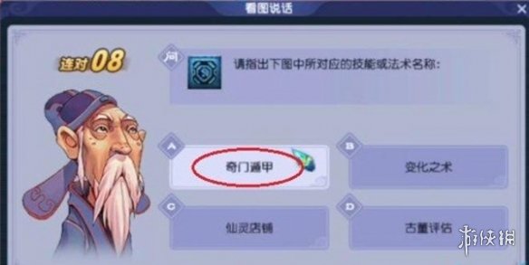 《梦幻西游》教师节活动答题题库答案一览2023