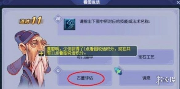 《梦幻西游》教师节活动答题题库答案一览2023