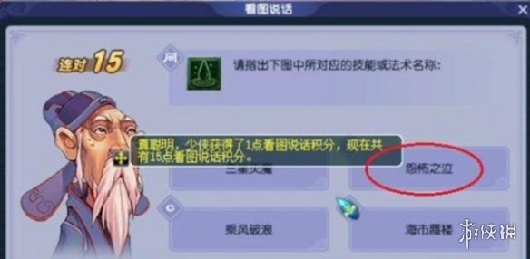 《梦幻西游》教师节活动答题题库答案一览2023