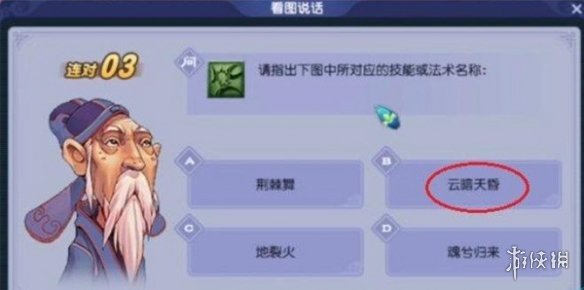 《梦幻西游》教师节活动答题题库答案一览2023