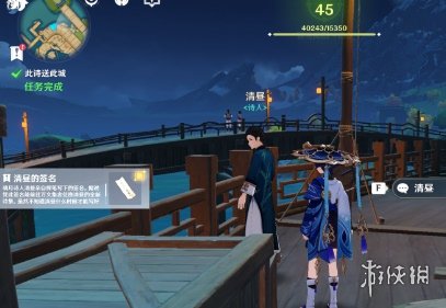 原神此诗送此城任务攻略