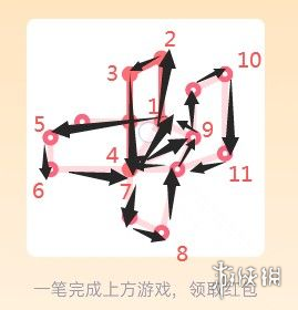 qq红包一笔画图形答案大全