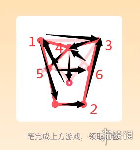 qq红包一笔画图形答案大全