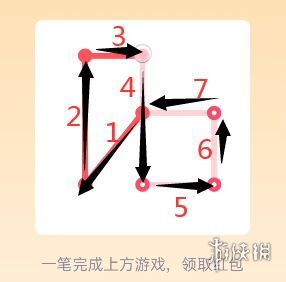 qq红包一笔画图形答案大全