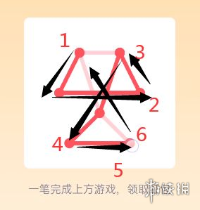qq红包一笔画图形答案大全