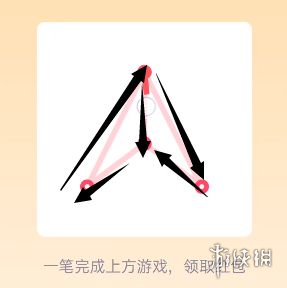 qq红包一笔画图形答案大全