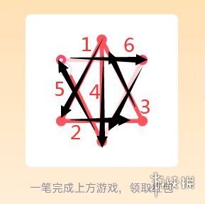 qq红包一笔画图形答案大全