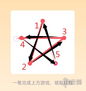 qq红包一笔画图形答案大全