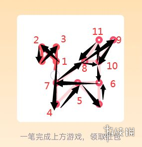 qq红包一笔画图形答案大全