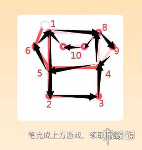 qq红包一笔画图形答案大全