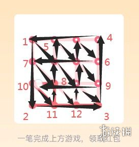 qq红包一笔画图形答案大全