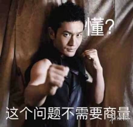 黄晓明土味情话表情包大全