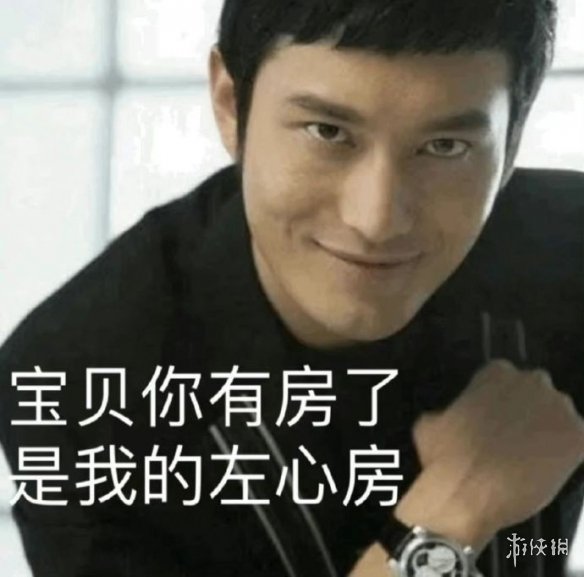 黄晓明土味情话表情包大全