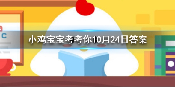 小鸡宝宝考考你成语琴瑟之好是描述