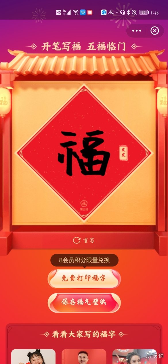 支付宝集五福活动2021年开启时间 支付宝集五福活动2021年什么时候开始
