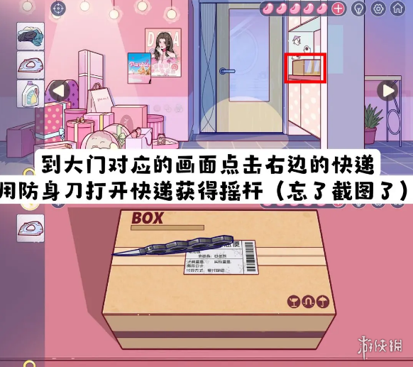 房间的秘密3攻略大全