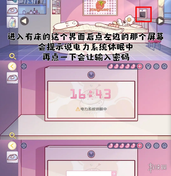 房间的秘密3攻略大全