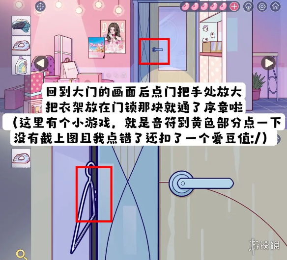 房间的秘密3攻略大全