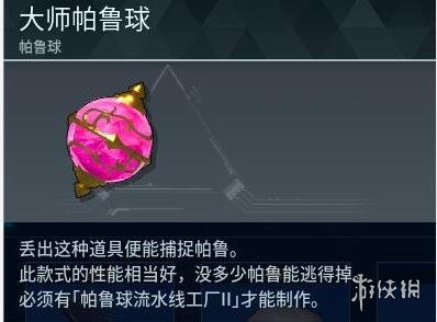 幻兽帕鲁手游攻略大全