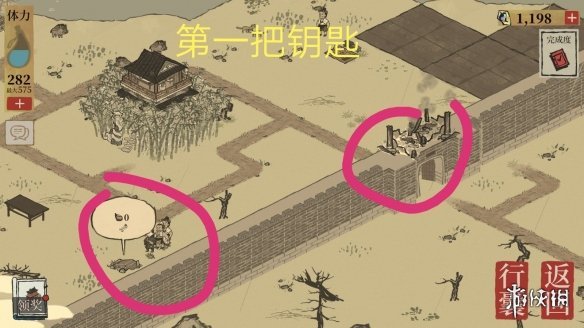 江南百景图攻略大全