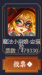 《王者荣耀》2019返场皮肤怎么投票 投票地址在哪里
