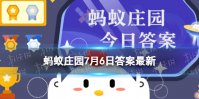 蚂蚁庄园披肩 小鸡宝宝考考你在古代披肩又称为