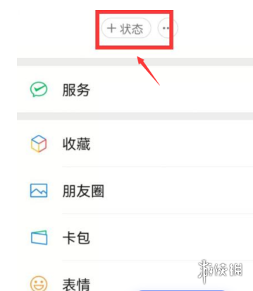 微信状态怎么养宠物