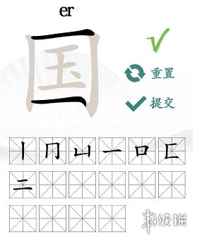 汉字找茬王国字里找20个字怎么找